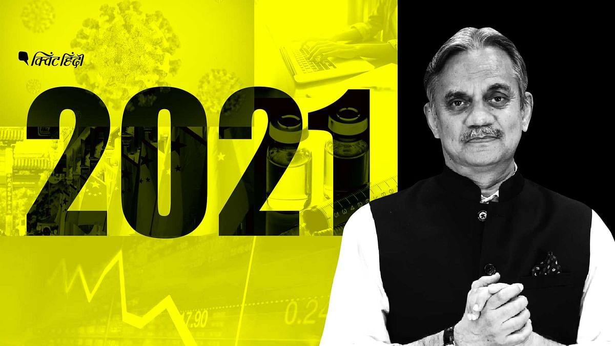 new year 2021: कैसा होगा नया साल - 10 की वर्ड, न्यू नॉर्मल, अर्थव्यवस्था से लेकर भारत-चीन ...