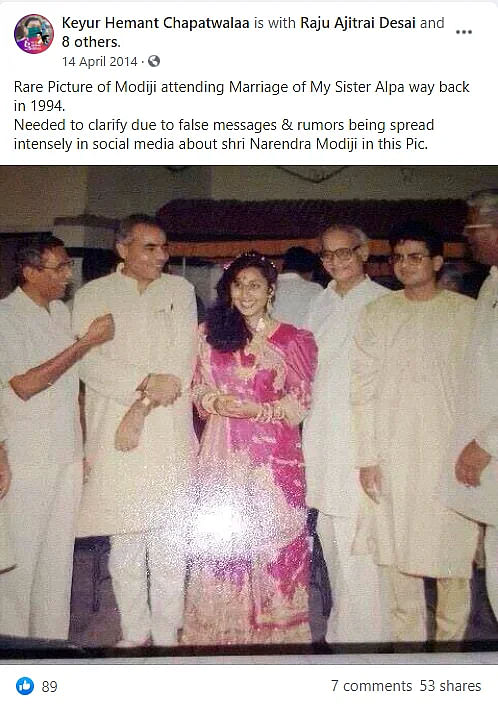 सोशल मीडिया पर शेयर की जा रही है पीएम मोदी की एक पुरानी तस्वीर