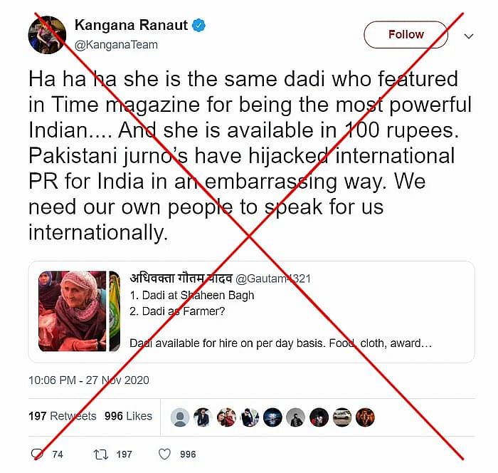 सोशल मीडिया पर आलोचना के बाद कंगना ने इस ट्वीट को डिलीट कर दिया है.