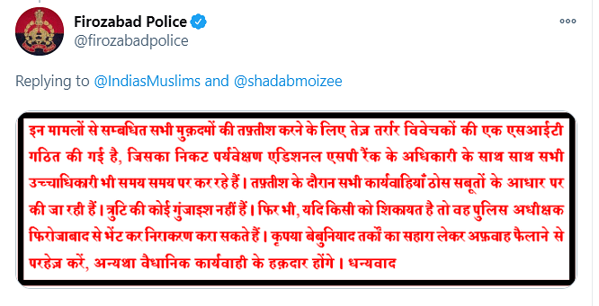फिरोजाबाद  पुलिस ने गिरफ्तार हुए लोगों और उनके परिवार के आरोपों से इनकार किया है. 