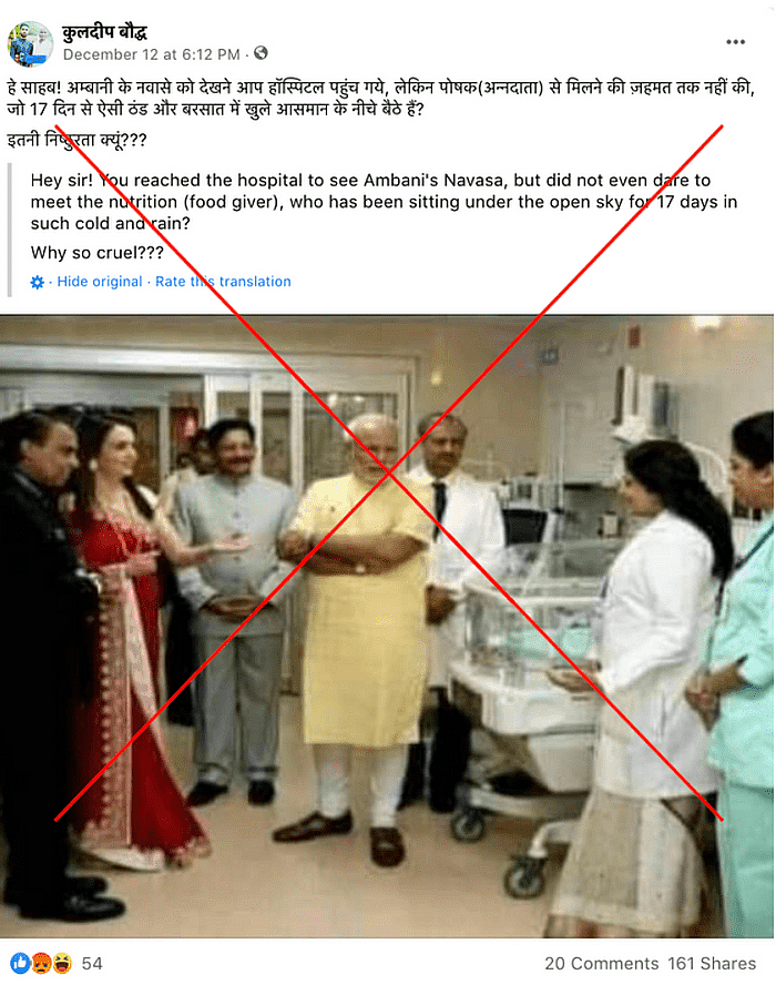 मुकेश अंबानी के पोते से मिलने अस्पताल पहुंचे पीएम मोदी? नहीं