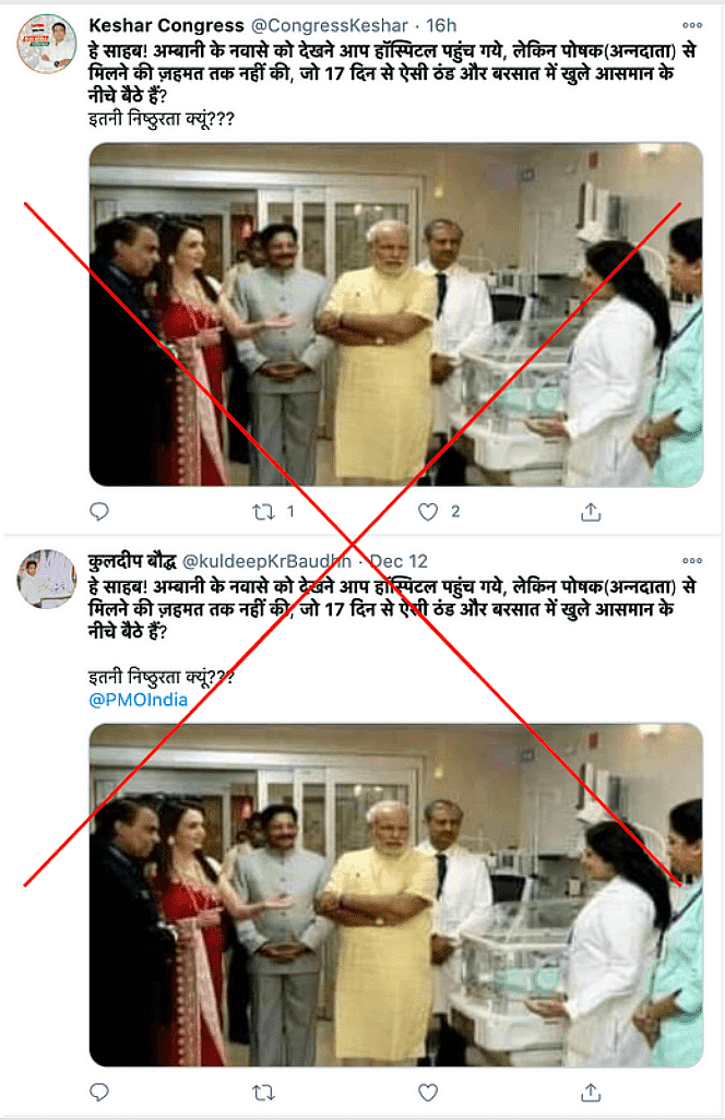 मुकेश अंबानी के पोते से मिलने अस्पताल पहुंचे पीएम मोदी? नहीं