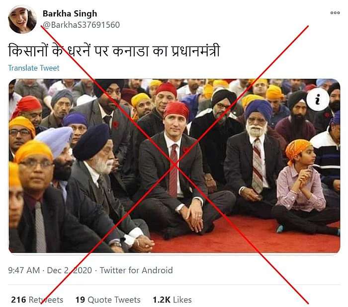 क्या कनाडा के PM जस्टिन ट्रूडो ने किसानों के समर्थन में धरना दिया?