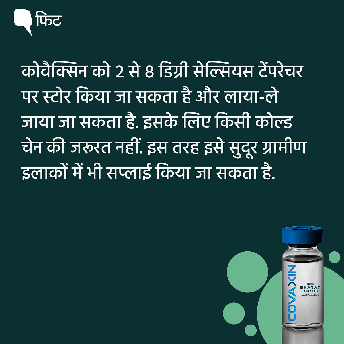 कोवैक्सीन भारत का पहला पूर्ण विकसित और उत्पादित COVID-19 वैक्सीन है, जिसे भारत बायोटेक ने बनाया है