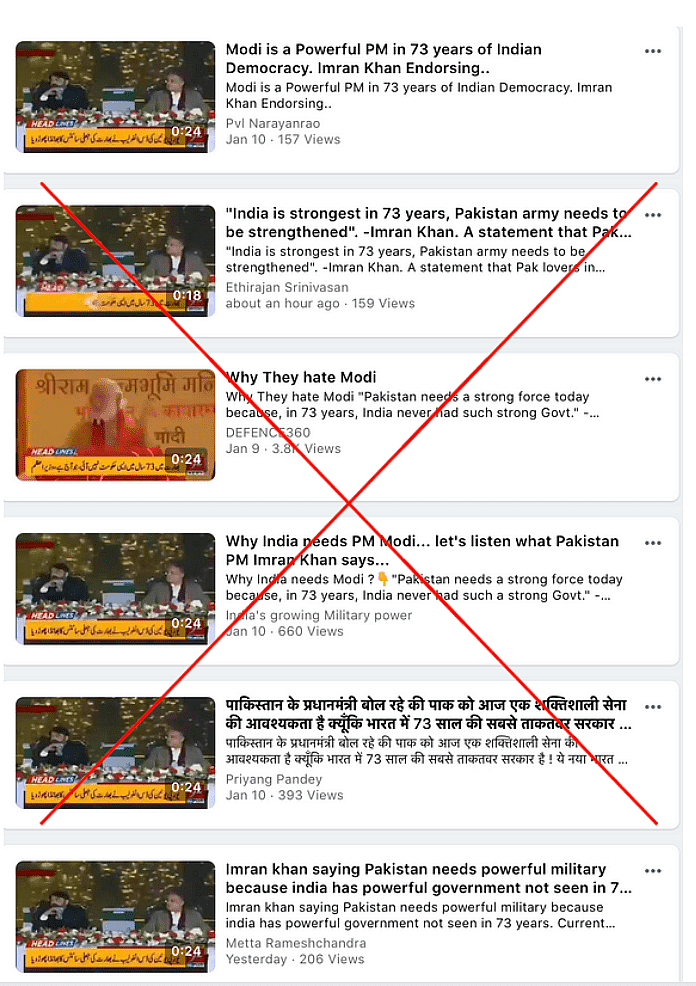 सोर्स- फेसबुक स्क्रीनशॉट