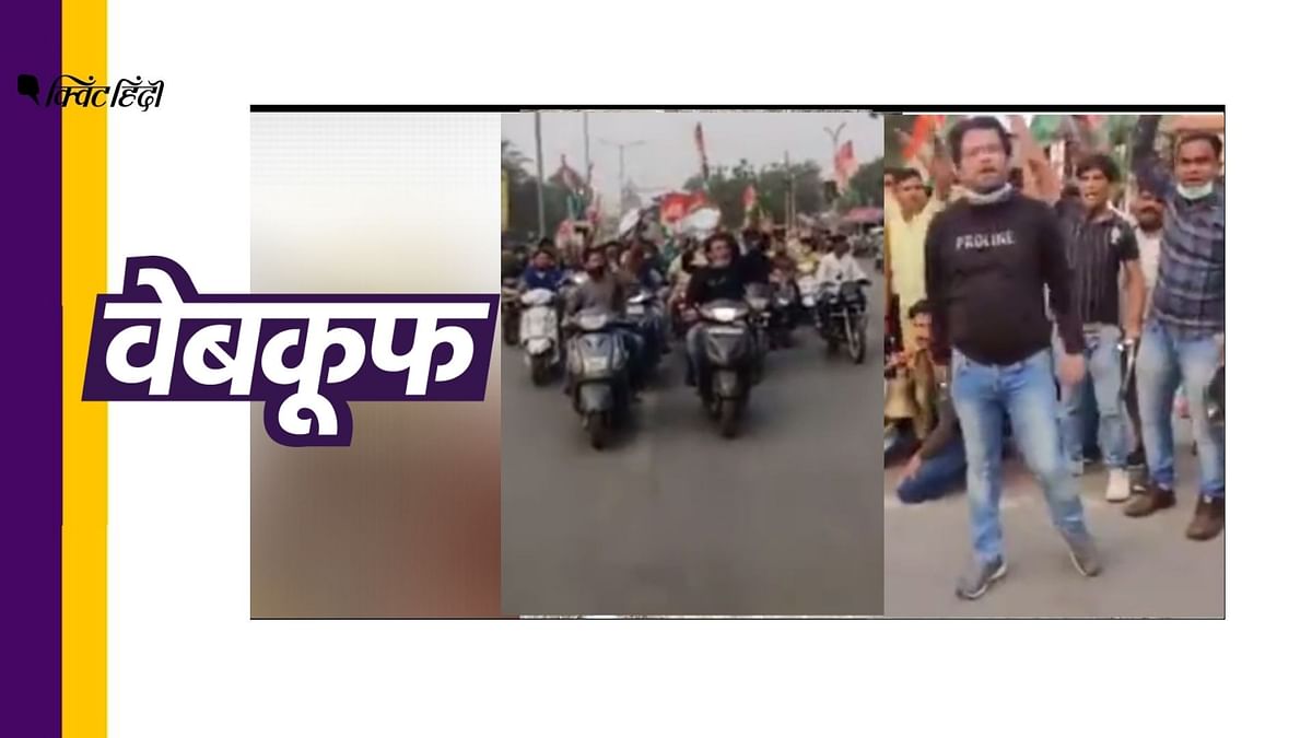 किसानों ने नहीं घेरा RSS मुख्यालय,कांग्रेस रैली का है वायरल वीडियो