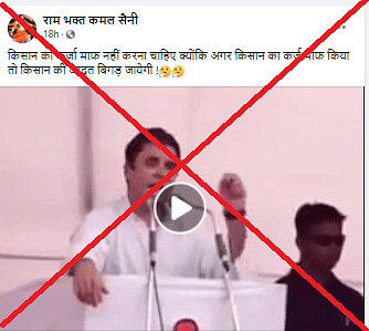  वीडियो में राहुल केंद्र सरकार पर किसानों का कर्ज माफ न करने और उद्योगपतियों का कर्ज माफ करने का आरोप लगा रहे हैं 
