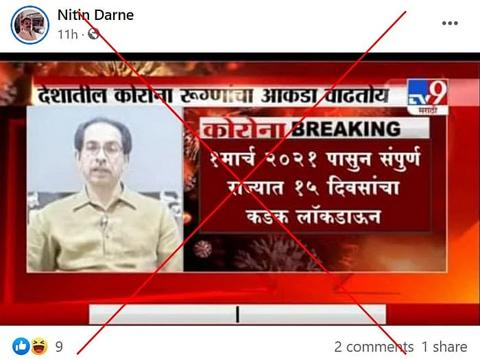 पोस्ट का आर्काइव देखने के लिए <a href="https://perma.cc/6EJ8-SPJS">यहां</a> क्लिक करें
