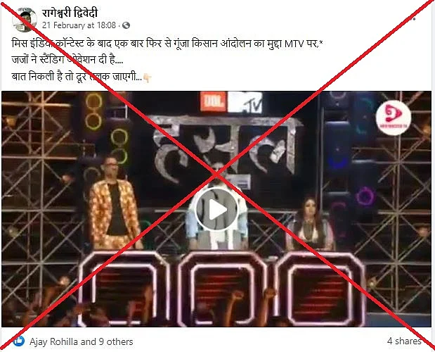 पोस्ट का आर्काइव देखने के लिए <a href="https://perma.cc/G5MA-UEEN">यहां </a>क्लिक करें