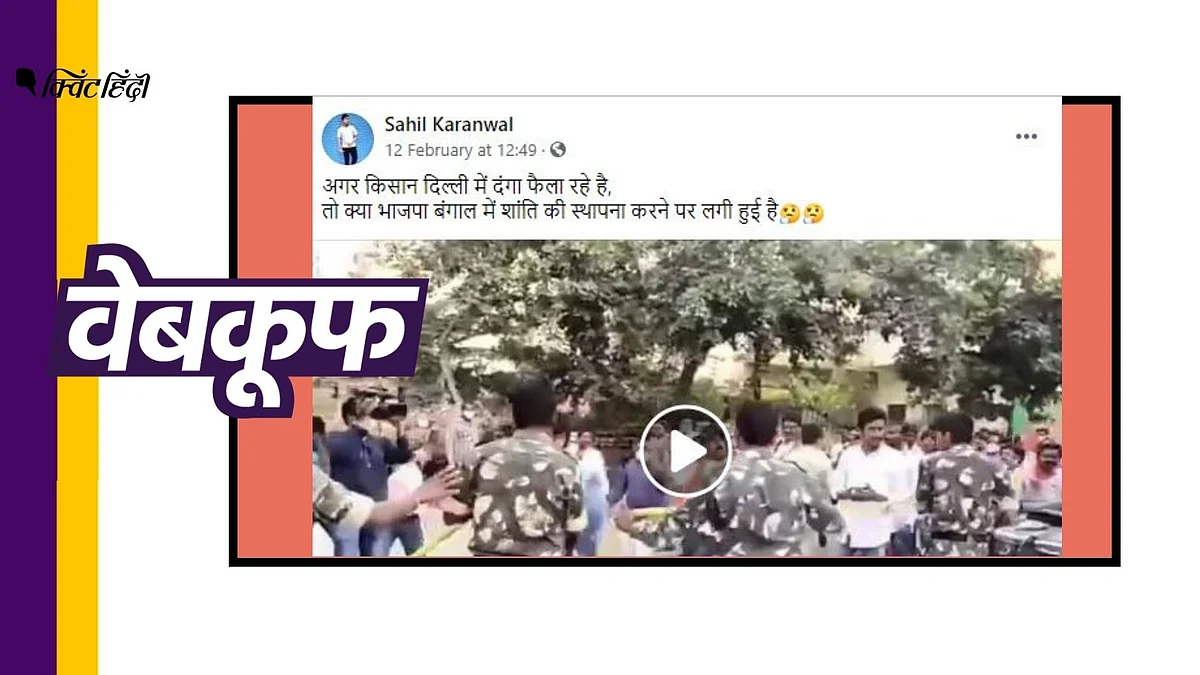असल में वीडियो तेलंगाना में हुए बीजेपी कार्यकर्ताओं के पथराव का है