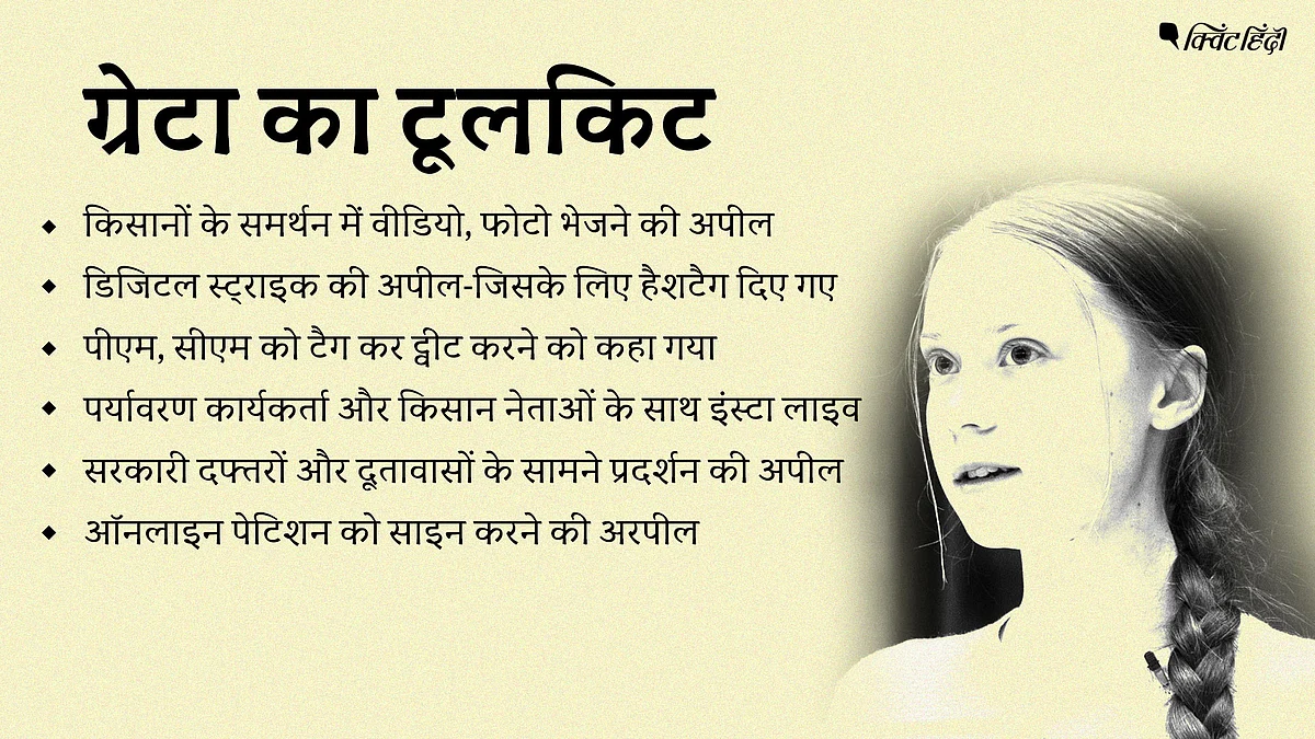 एक टूलकिट पर मचा है बवाल, देखिए गांधी जी और RSS का टूलकिट