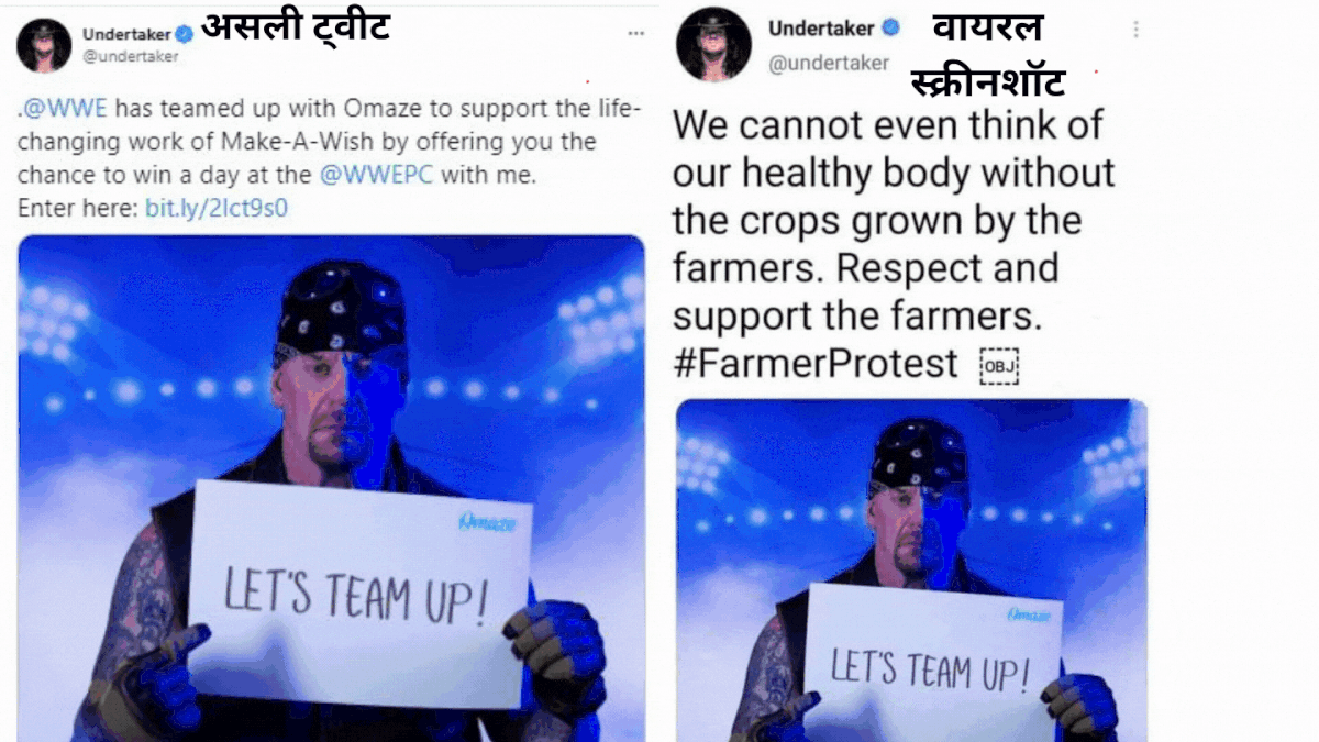 दावा किया जा रहा है कि अंडरटेकर ने किसान आंदोलन के समर्थन में ट्वीट किया है