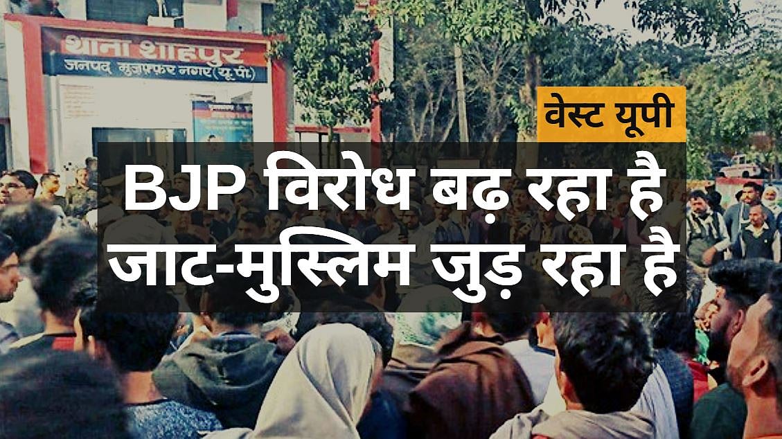 क्या उत्तर प्रदेश में 2022 विधानसभा चुनाव से पहले जनीतिक समीकरण बदल रहा है?