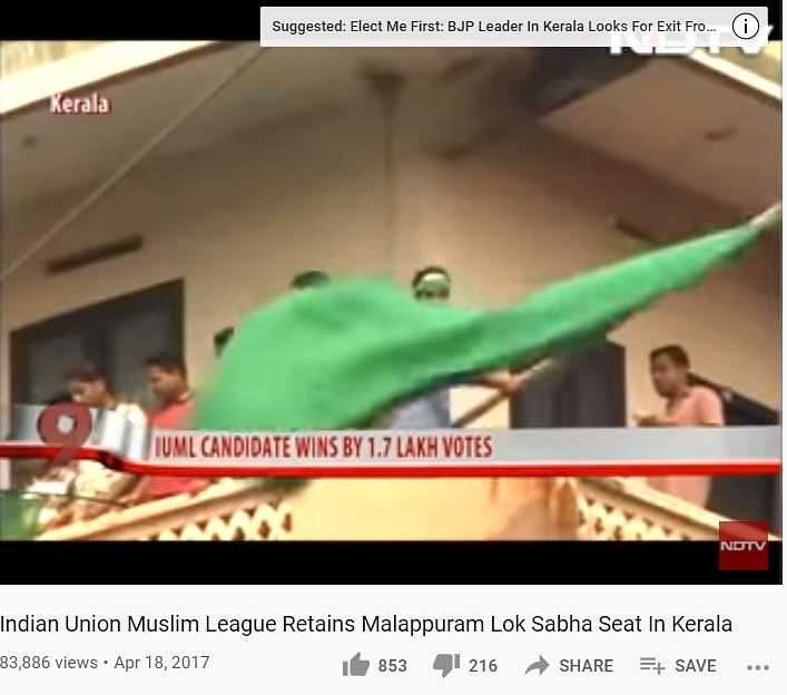वेबकूफ की पड़ताल में सामने आया कि वायरल फोटो में दिख रहा झंडा पाकिस्तान नहीं इंडियन यूनियम मुस्लिम लीग का है