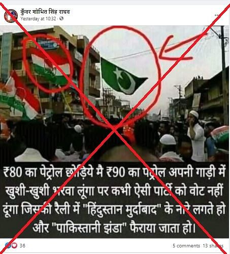 वेबकूफ की पड़ताल में सामने आया कि वायरल फोटो में दिख रहा झंडा पाकिस्तान नहीं इंडियन यूनियम मुस्लिम लीग का है
