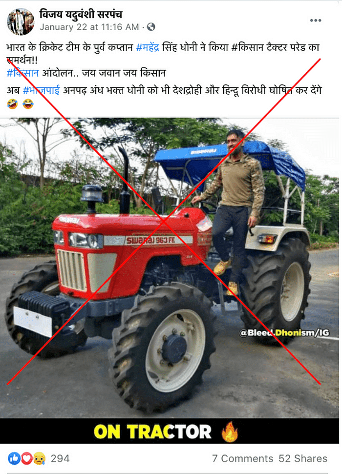 ट्रैक्टर के साथ एमएस धोनी की फोटो को सोशल मीडिया पर किसान आंदोललन से जोड़कर शेयर किया जा रहा है