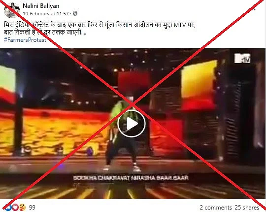 पोस्ट का आर्काइव देखने के लिए <a href="https://perma.cc/J9CG-S7FB">यहां </a>क्लिक करें