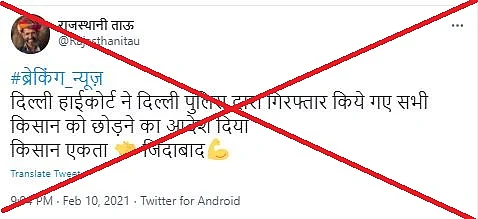 पोस्ट का आर्काइव देखने के लिए <a href="https://archive.st/archive/2021/2/twitter.com/rzue/">यहां </a>क्लिक करें 