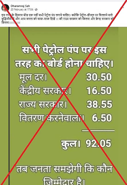 पोस्ट का आर्काइव देखने के लिए <a href="https://perma.cc/4AWH-8YM6">यहां </a>क्लिक करें 