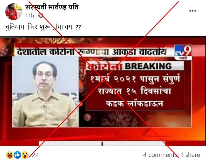 पोस्ट का आर्काइव देखने के लिए <a href="https://perma.cc/6JNN-FZQL">यहां</a> क्लिक करें