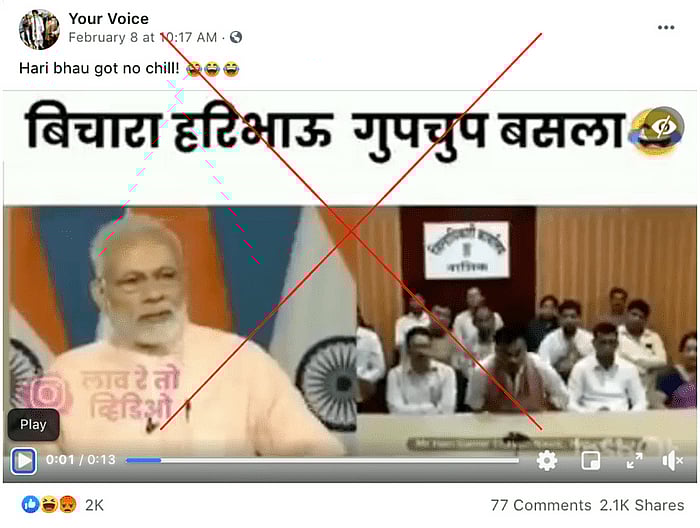 पोस्ट का आर्काइव देखने के लिए <a href="https://perma.cc/2MNU-8RKQ">यहां </a>क्लिक करें