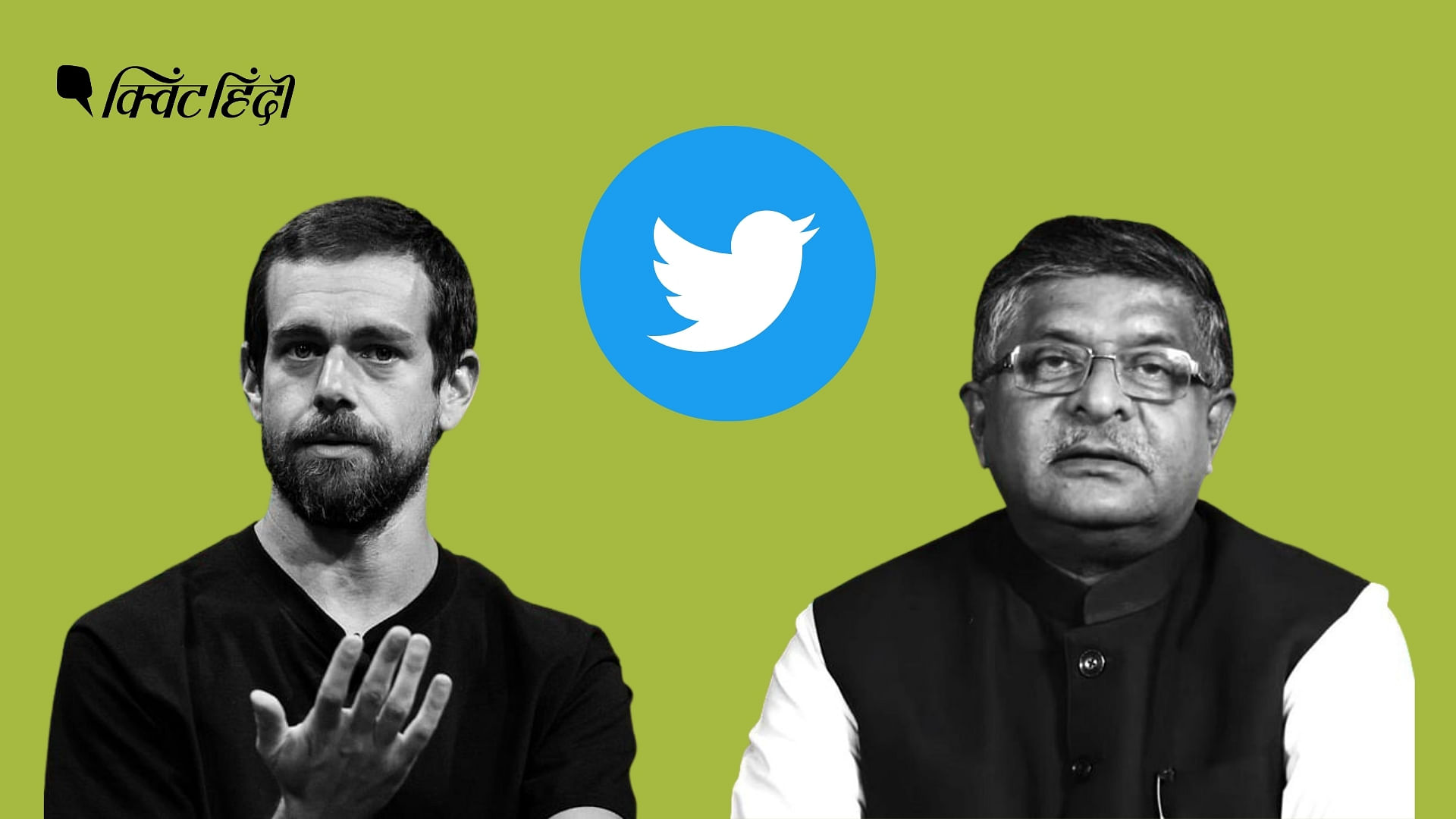 ट्विटर अकाउंट्स हटाने को लेकर भारत सरकार बनाम ट्विटर का विवाद जारी है