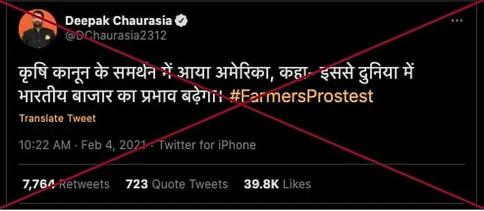 इस पोस्ट का आर्काइव देखने के लिए <a href="https://archive.st/archive/2021/2/twitter.com/v43h/">यहां </a>क्लिक करें