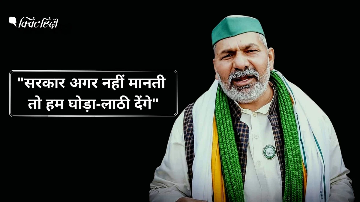 बोलती बंद कराने वाले जुमले कहां से लाते हैं टिकैत?