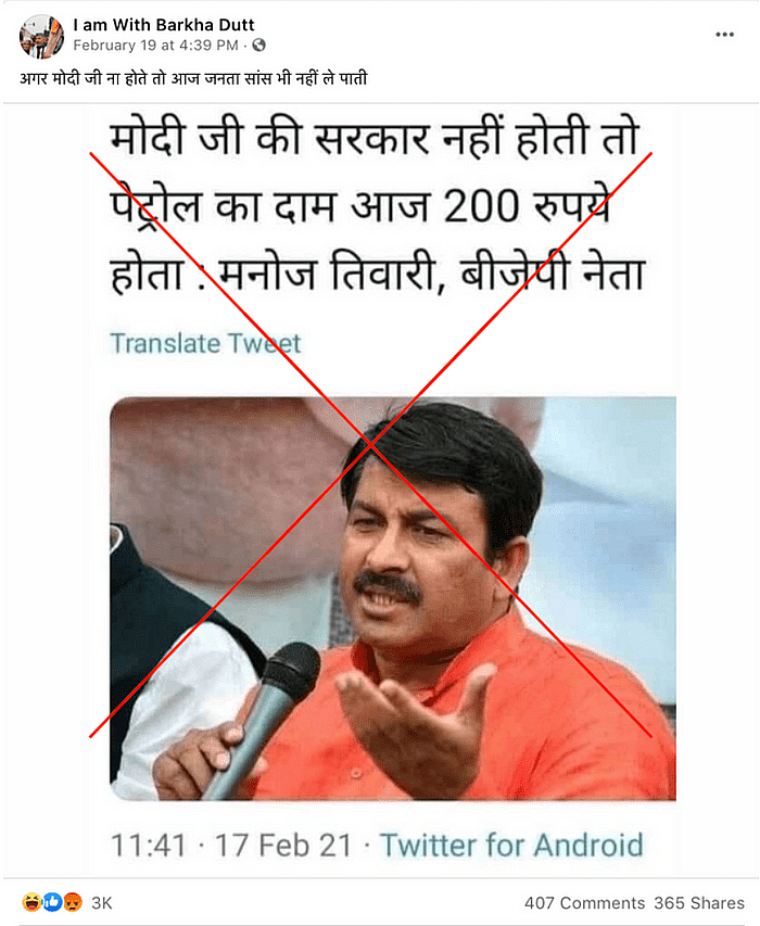 पोस्ट का आर्काइव देखने के लिए <a href="https://perma.cc/X2RG-HBFL">यहां </a>क्लिक करें