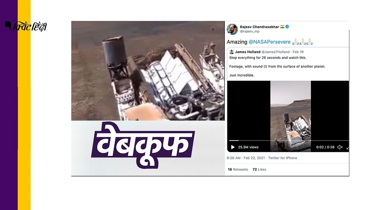 ये वीडियो पर्सीवरेंस रोवर का नहीं है