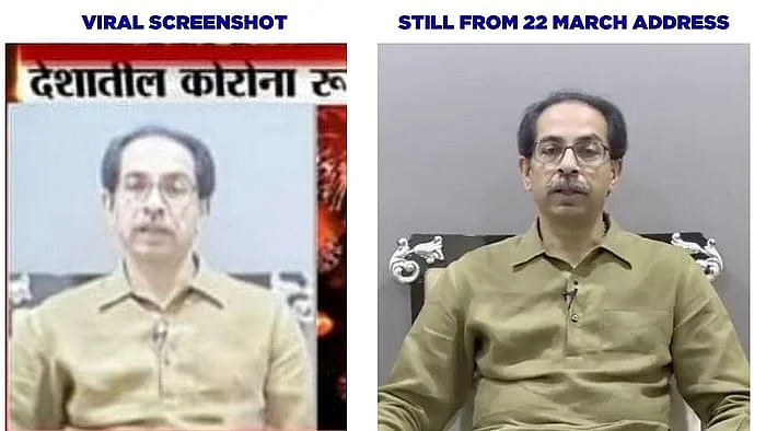 बाईं ओर वायरल स्क्रीनशॉट, दाईं ओर 22 मार्च 2020 का संबोधन