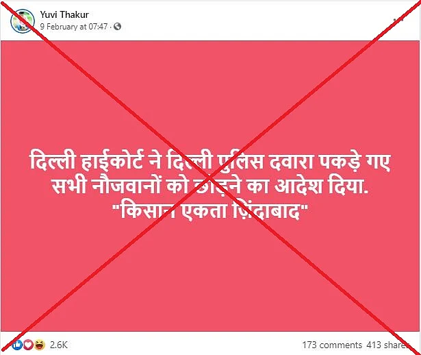 पोस्ट का आर्काइव देखने के लिए <a href="https://perma.cc/UJ35-PNE7">यहां </a>क्लिक करें 