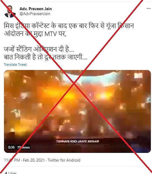 पोस्ट का आर्काइव देखने के लिए <a href="https://archive.vn/bOTsj">यहां </a>क्लिक करें