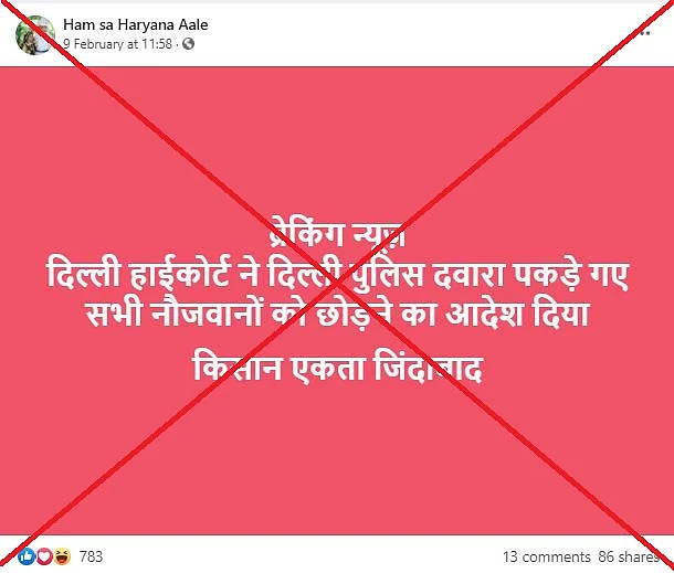 पोस्ट का आर्काइव देखने के लिए <a href="https://perma.cc/G7PS-48GJ">यहां </a>क्लिक करें 