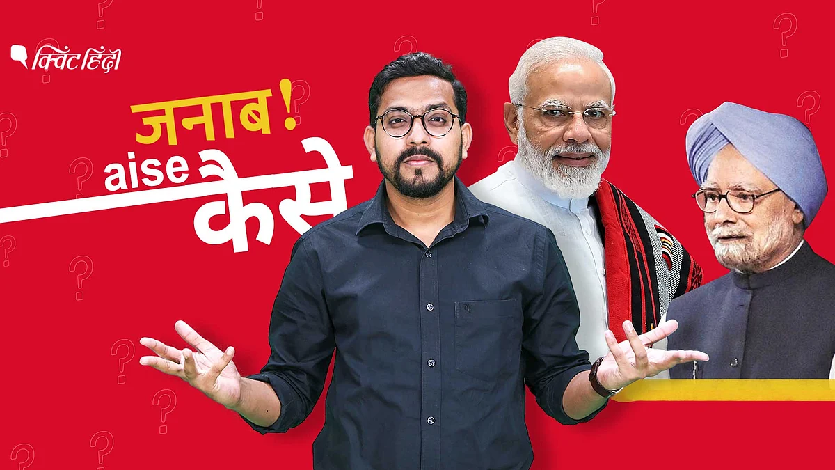 मोदी VS मनमोहन सरकार: पेट्रोल-डीजल पर किसने रुलाया?