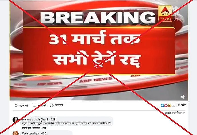 (सोर्स: स्क्रीनशॉट/फेसबुक)