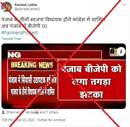 पोस्ट का आर्काइव देखने के लिए <a href="https://archive.st/archive/2021/3/twitter.com/3g6o/">यहां </a>क्लिक करें
