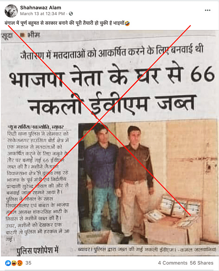 पोस्ट का आर्काइव देखने के लिए <a href="https://perma.cc/A7BF-AZKB">यहां </a>क्लिक करें