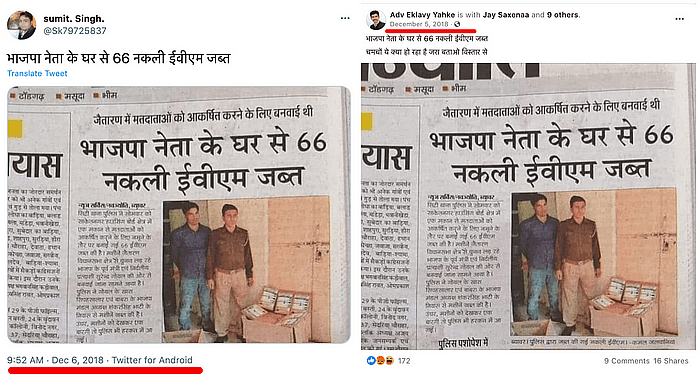 खबर से संबंधित साल 2018 की फोटो