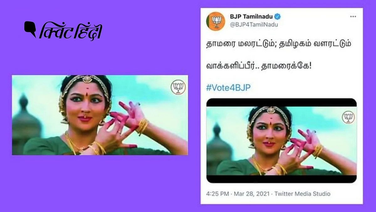 बीजेपी ने प्रोमो वीडियो में किया श्रीनिधि चिदंबरम के वीडियो का इस्तेमाल