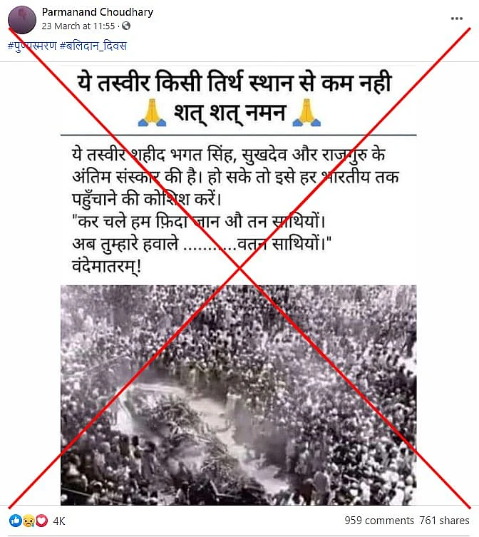 पोस्ट का आर्काइव देखने के लिए <a href="https://perma.cc/9LW5-PF59">यहां </a>क्लिक करें