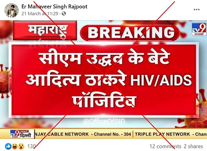 पोस्ट का आर्काइव देखने के लिए <a href="https://perma.cc/8UGP-LLH7">यहां </a>क्लिक करें