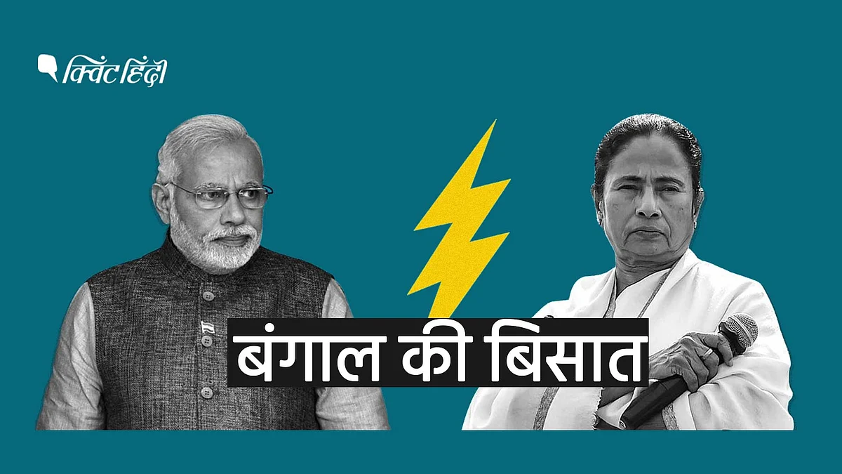 बंगाल की बिसात पर कौन कहां खड़ा, किनके बीच, किन मुद्दों पर लड़ाई?