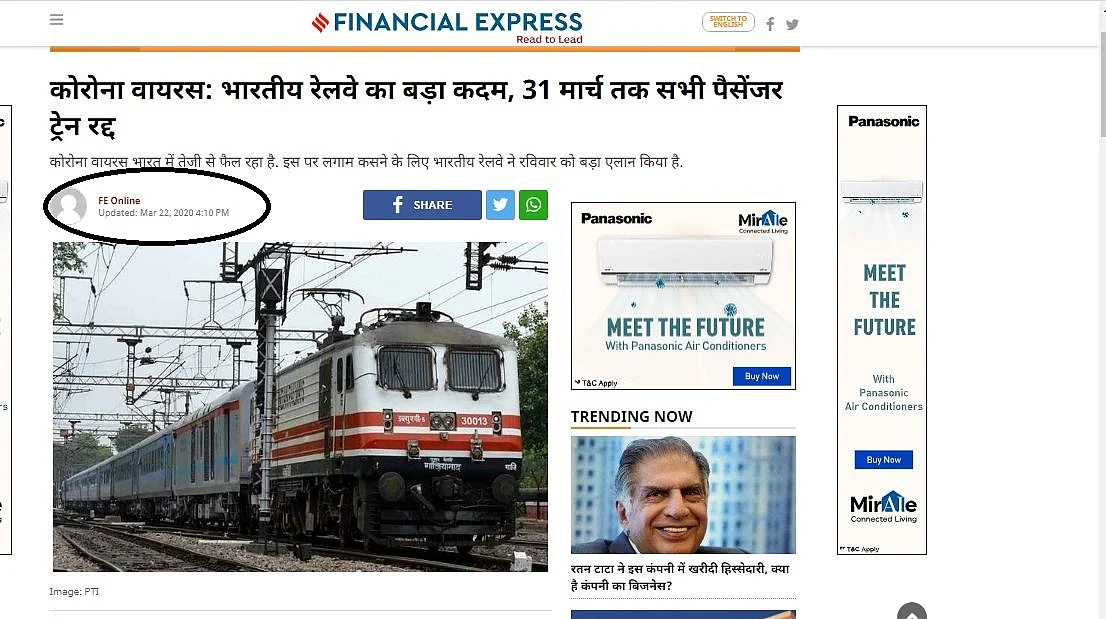 ये रिपोर्ट साल 2020 की है