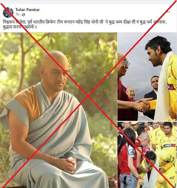 पोस्ट का आर्काइव देखने के लिए <a href="https://perma.cc/5Q5X-X2V7">यहां </a>क्लिक करें 