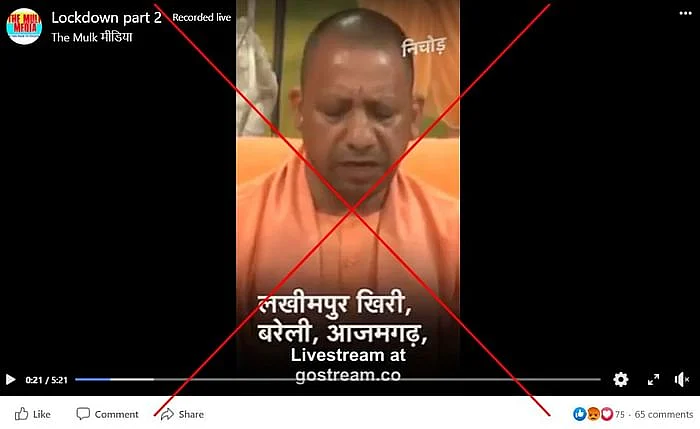 पोस्ट का आर्काइव देखने के लिए <a href="https://perma.cc/4XFJ-2T5A">यहां</a> क्लिक करें
