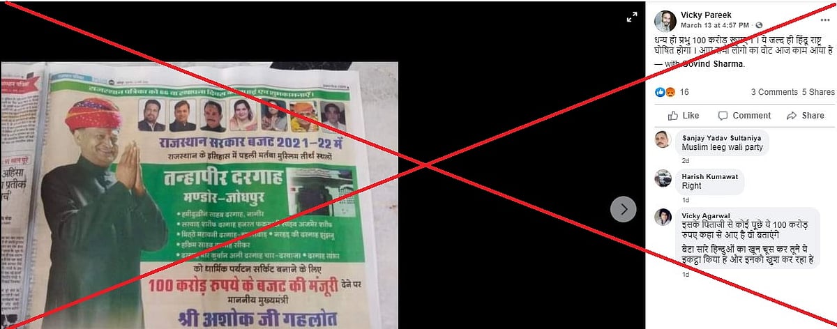 पोस्ट का आर्काइव देखने के लिए <a href="https://perma.cc/SY9Y-7FN8">यहां </a>क्लिक करें&nbsp;