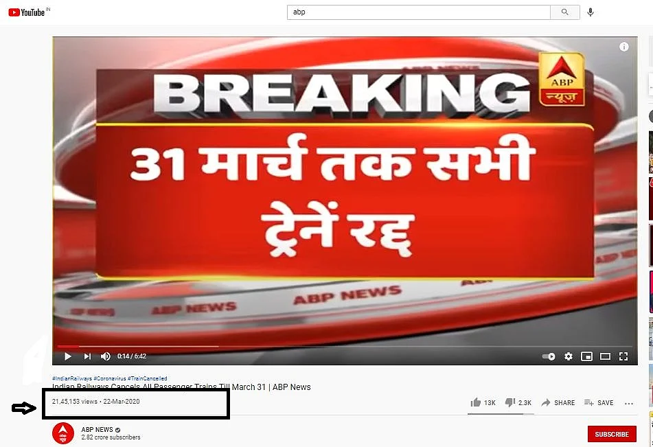 ये वीडियो पिछले साल का है