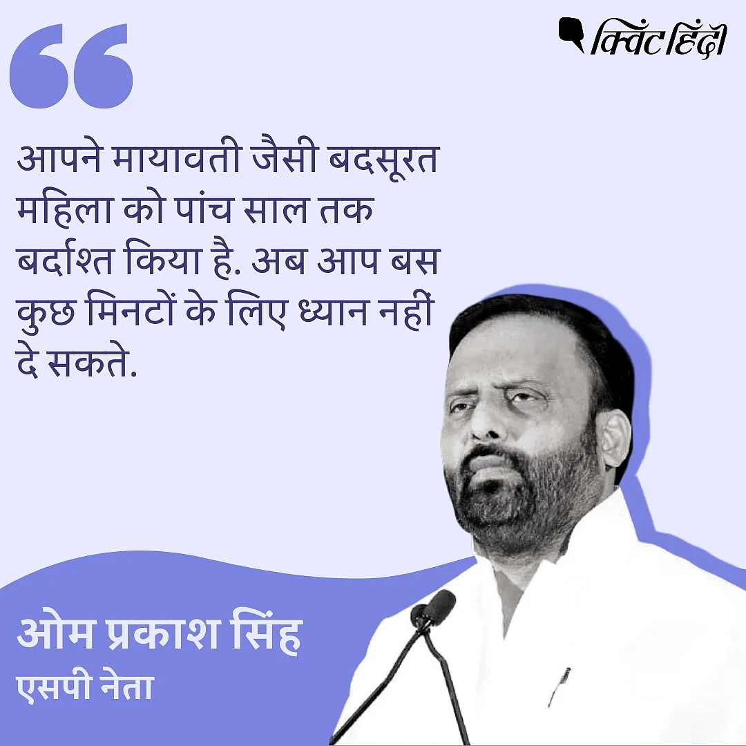 राजनीति और सेक्सिज्म: परेशानी पैर दिखाने की नहीं, तंग सोच की है