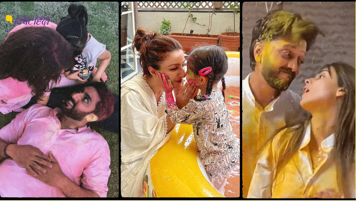 करीना, अक्षय, अभिषेक, रितेश, सेलेब्रिटीज की 'फैमिली वाली होली'